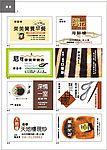 餐饮精品名片