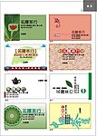 精品名片