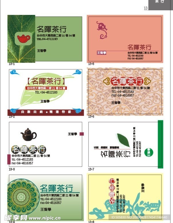精品名片