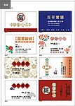 当铺