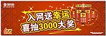 入网送大礼底纹礼享移动情