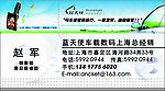 车载mp3 mp4名片