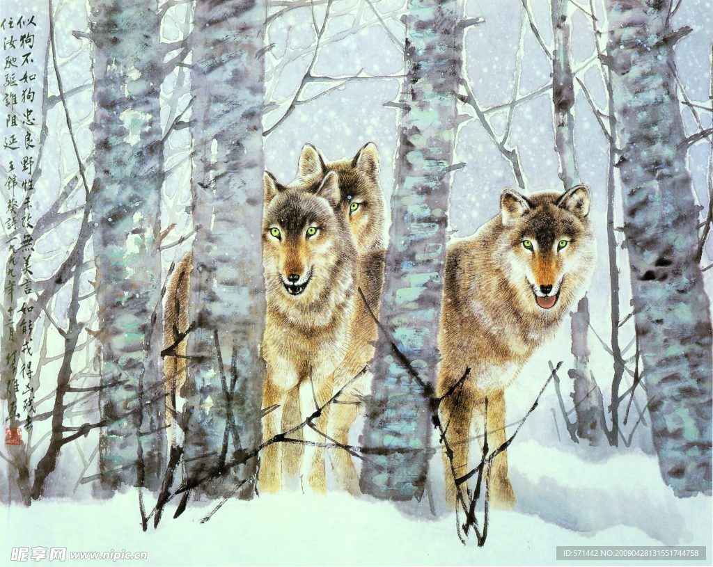 三匹狼