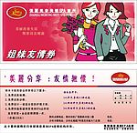 美容美体宣传卡