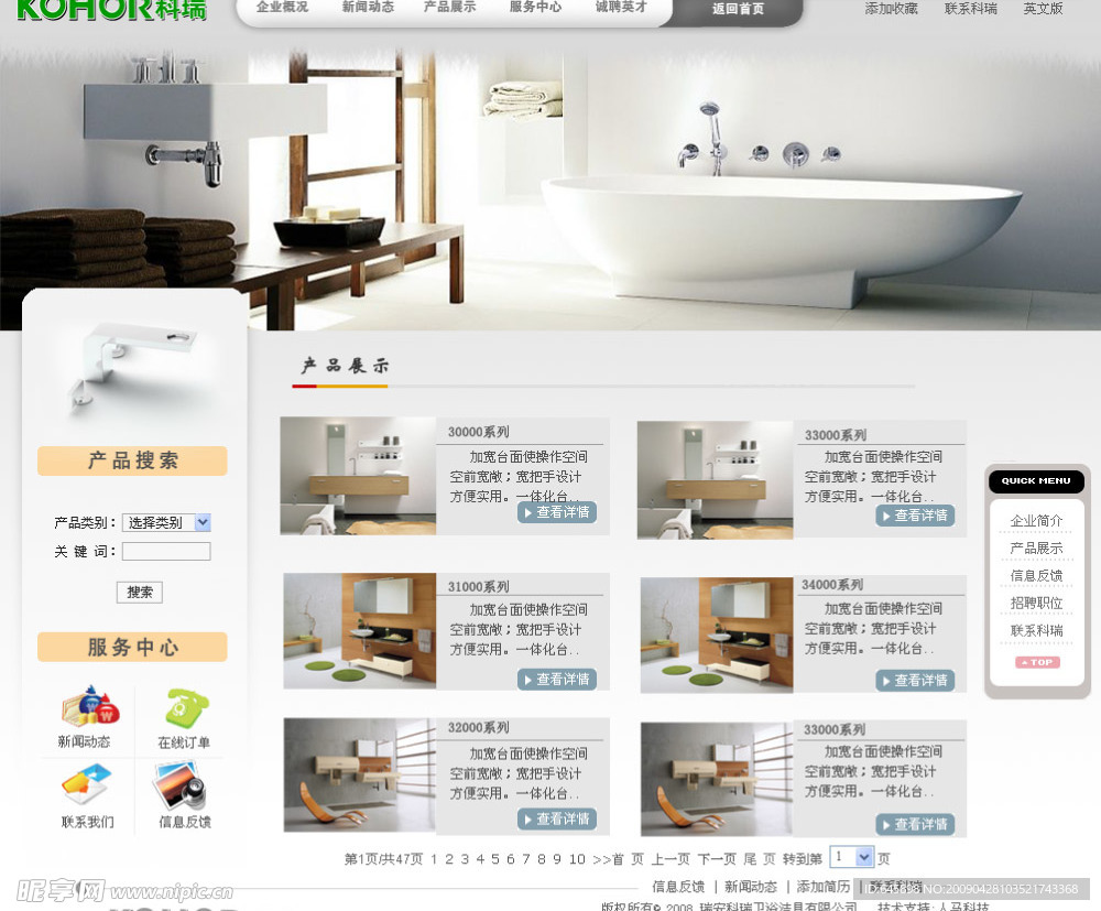 科陶产品