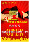 中国邮政储蓄