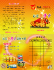 超市优惠卡