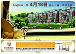 房地产广告