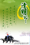 清明节展板设计