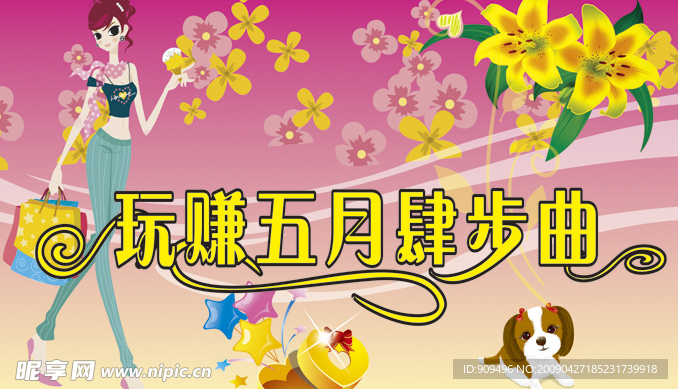 吊旗