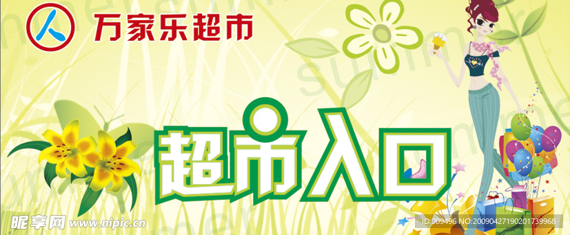 吊旗