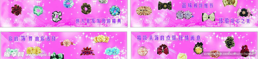 玥玥饰品