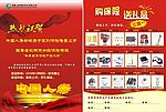 中国人寿
