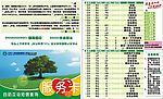 太平人寿