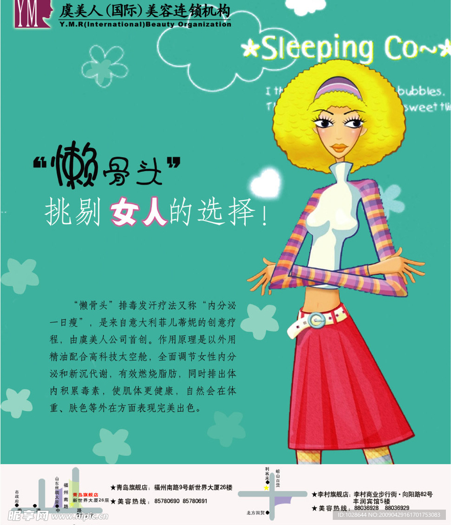 虞美人海报