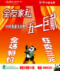 全友墙画