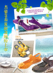 杰豪09春夏新款缤纷上市