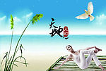 和谐