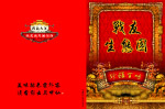 战友生态园菜谱