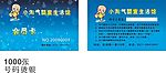 小淘气VIP