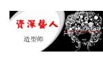 美发胸牌
