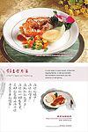 菜谱设计