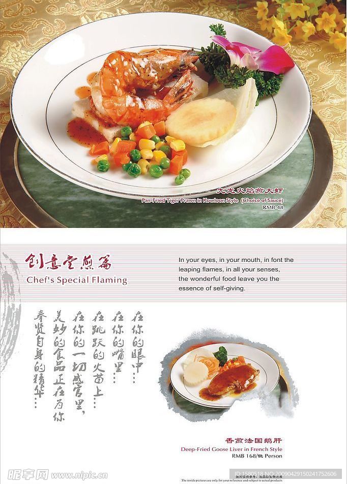 菜谱设计
