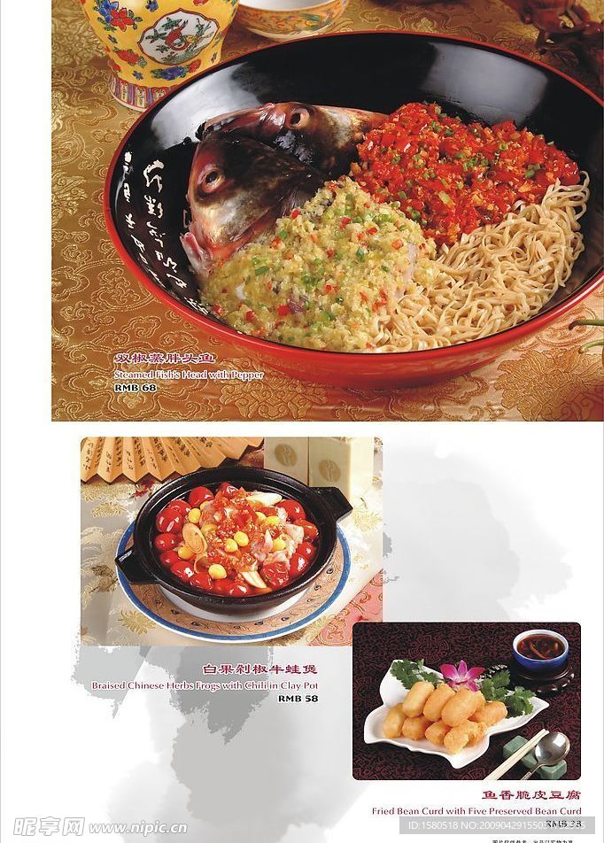 菜谱设计