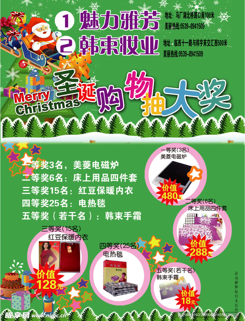 广告