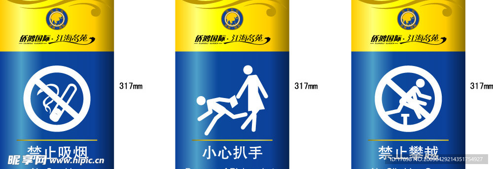 侨鸿国际矢量标志及标牌