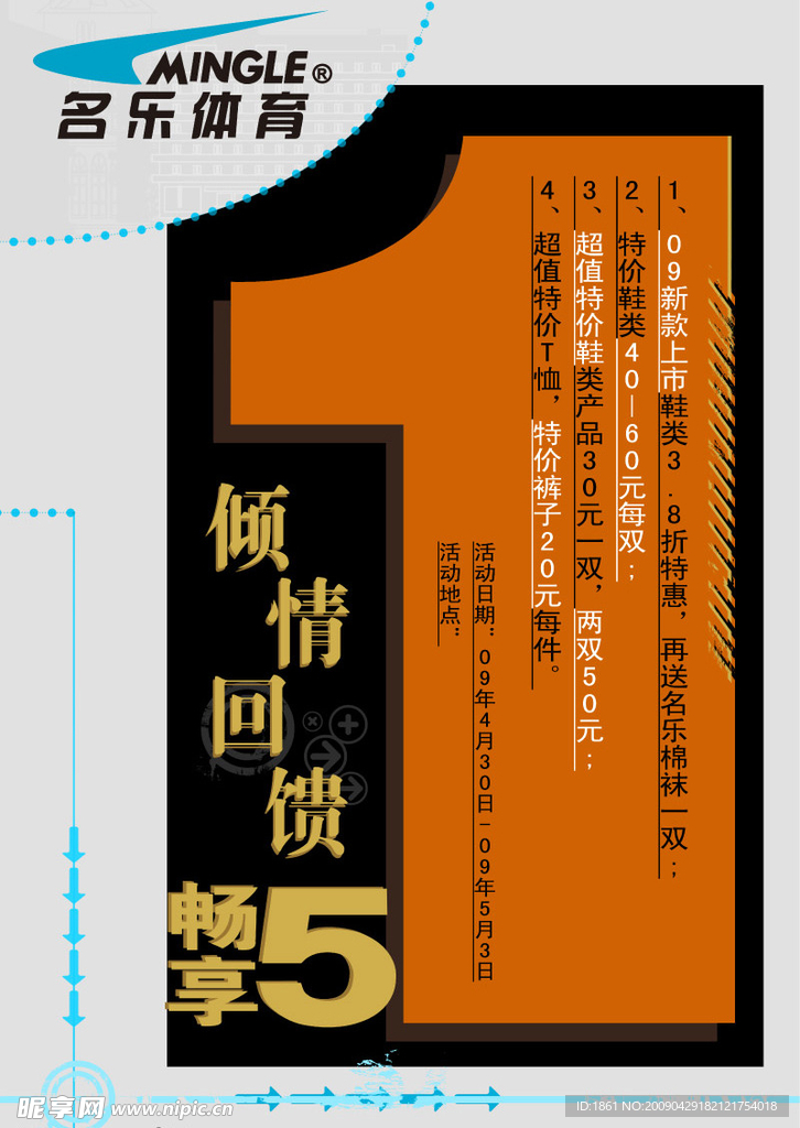 畅享五一