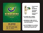 酒店 宾馆  卡  房卡