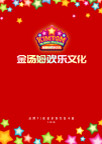 小丑节 封面