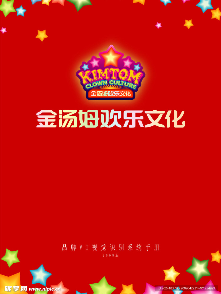 小丑节 封面