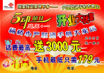 宣传单