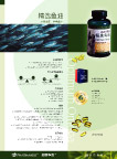 精选鱼油