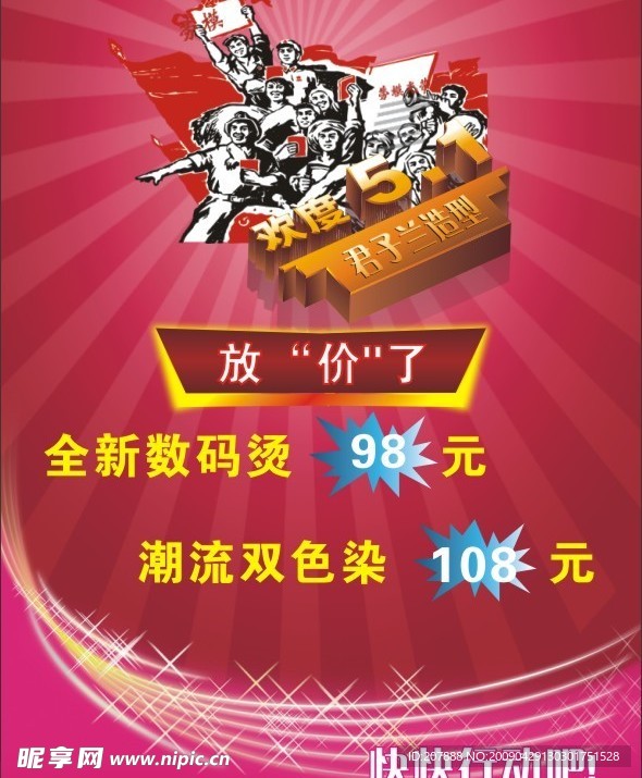 理发