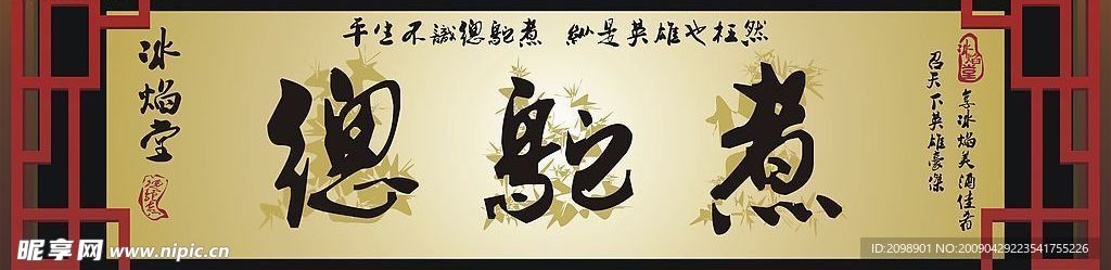 招牌