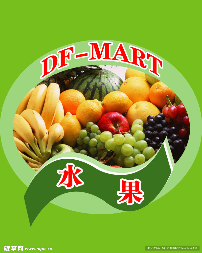水果标签