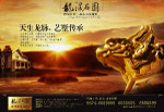 别墅房产广告