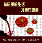 龙虾