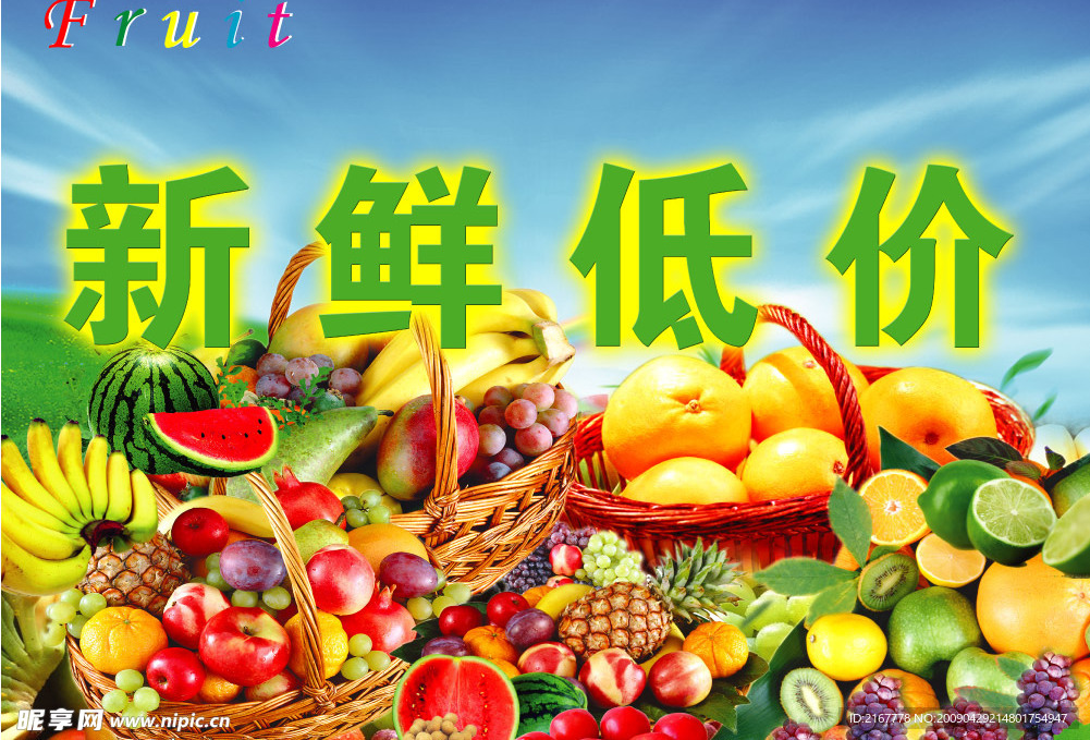 水果