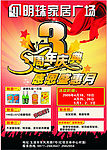 周年庆典