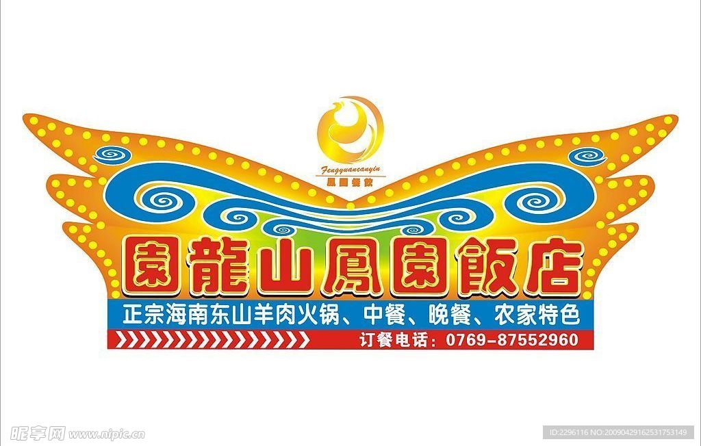 广告招牌设计