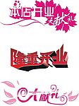 变型字