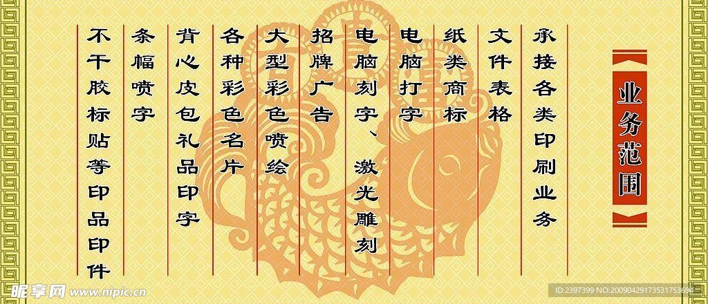 墙纸