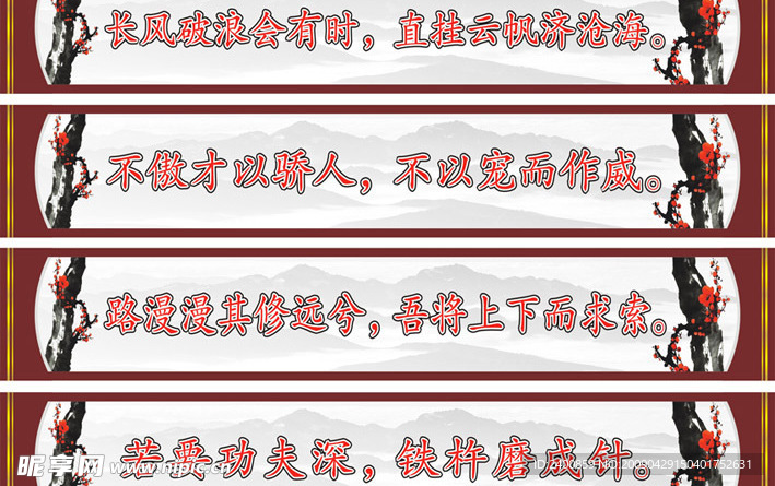 励志语