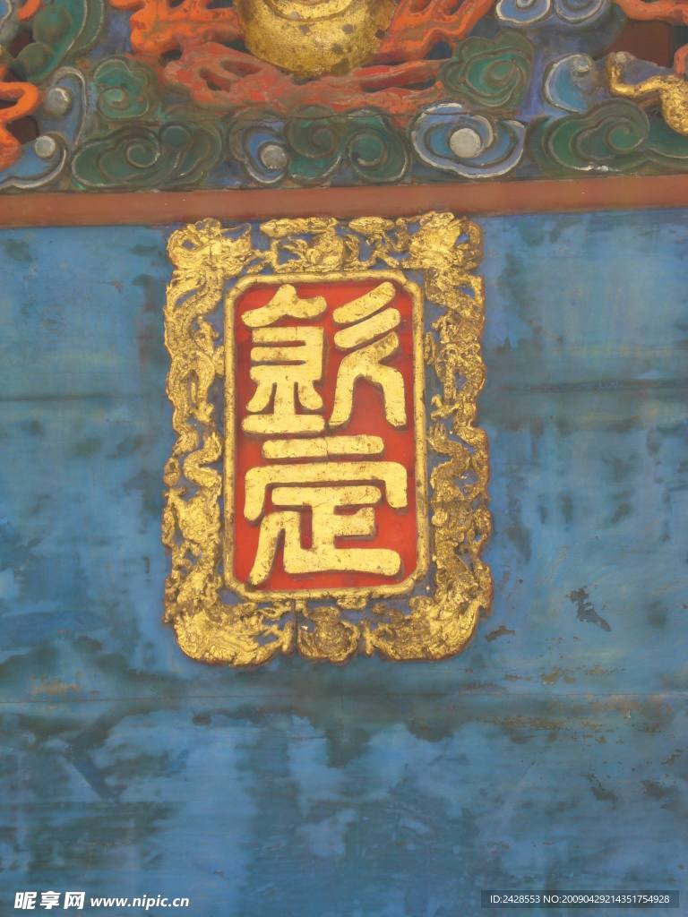 木雕