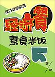 POP手绘