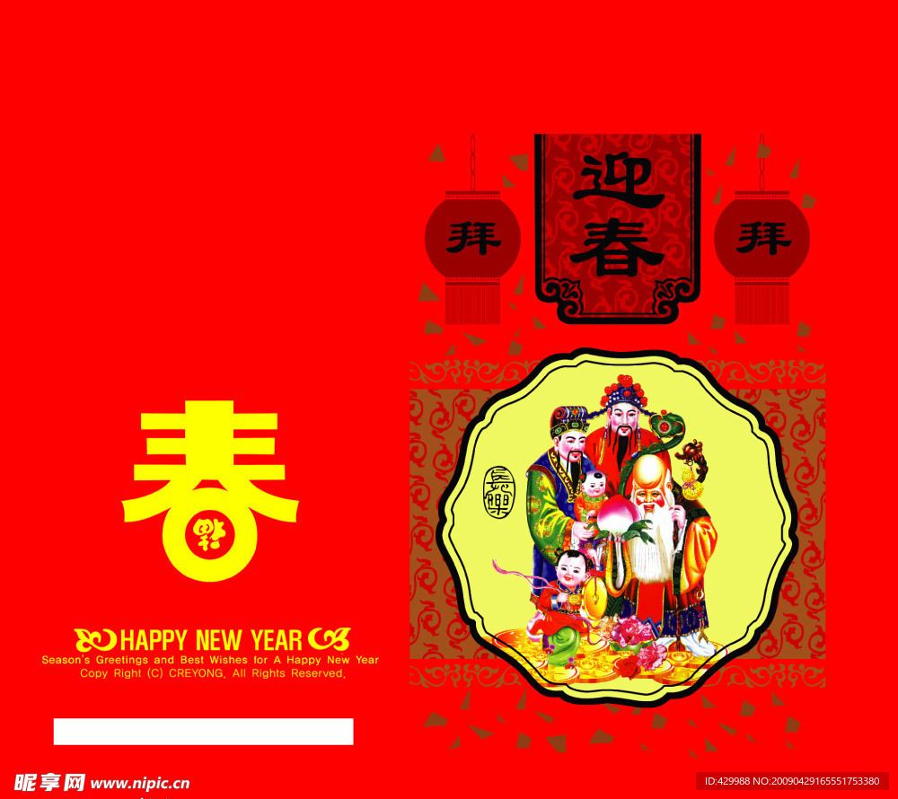 利是封